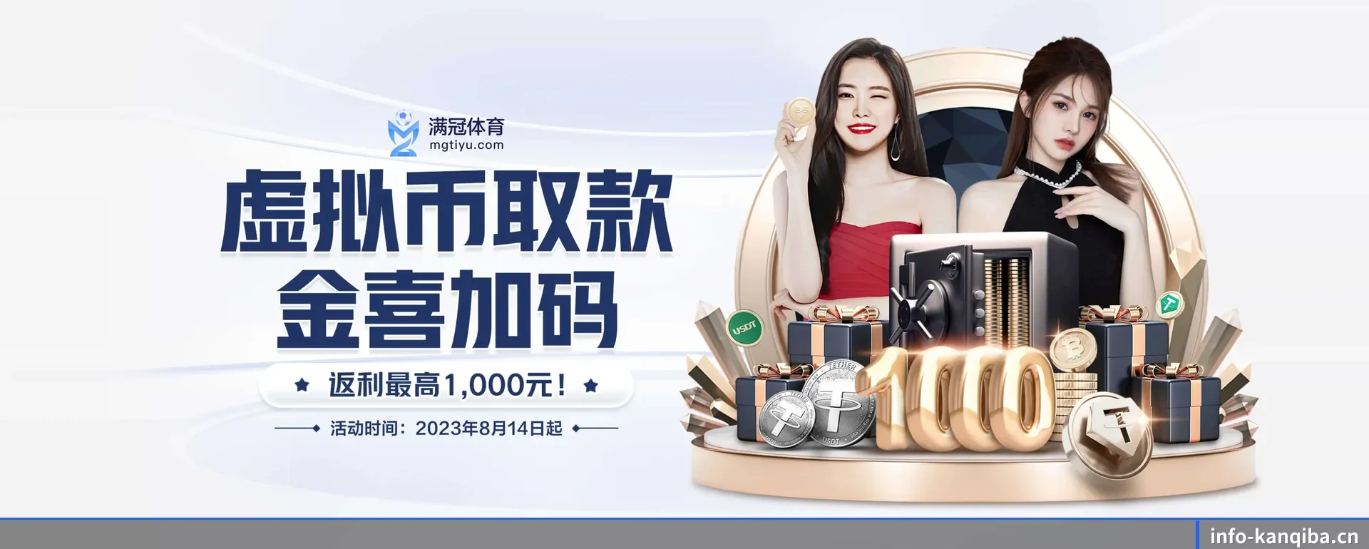 看球吧官网 APP 界面