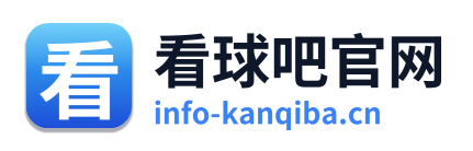 看球吧官网 Logo